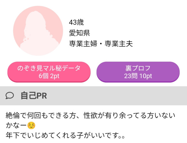 性欲の強い熟女は落としやすい
