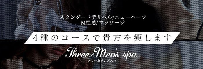Three＆Men’s Spa
