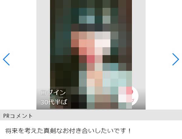 出会い系で見つけた女性のプロフィール