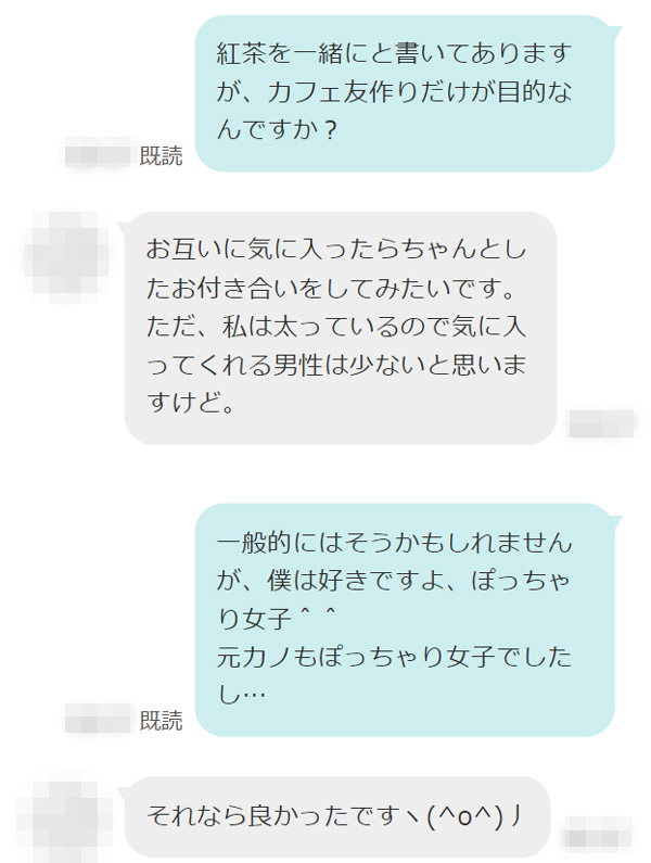 体型にコンプレックスを持っている