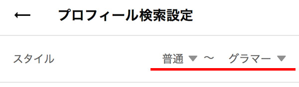 スタイルを指定しよう