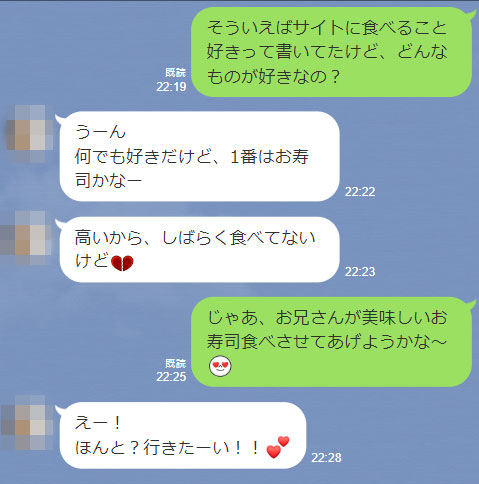 LINEで女子大生を食事に誘う