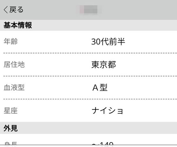 簡単なプロフなものの業者臭は一切ナシ