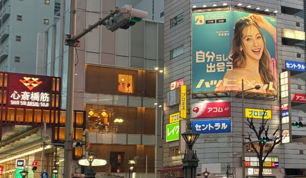 心斎橋にあるハッピーメールの看板