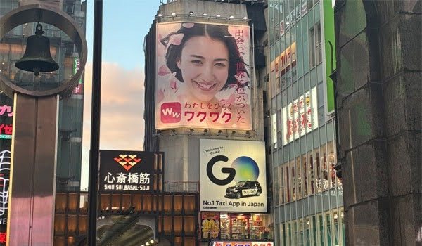 心斎橋にあるワクワクメールの看板