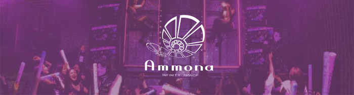Ammona（アンモナ）