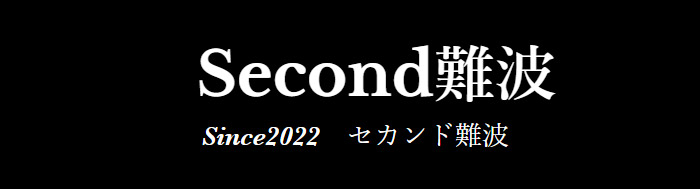 Second難波