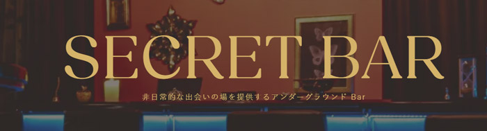 SECRET