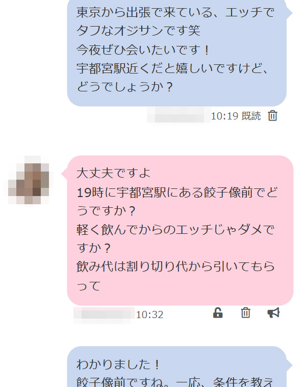 エロそうな熟女とのやり取り